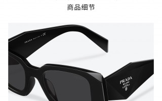 prada墨镜怎么样，prada墨镜官网